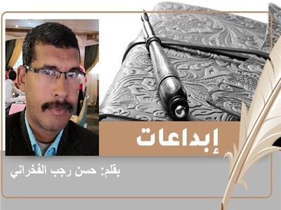 الكاتب حسن رجب الفخراني
