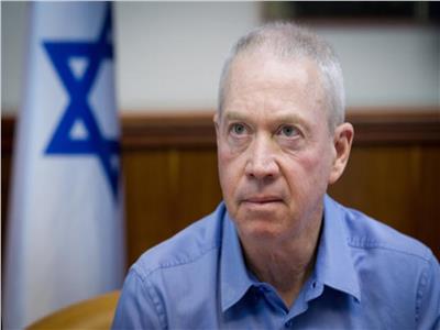 يوآف جالانت وزير الدفاع الإسرائيلي