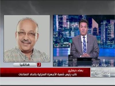  بهاء ديمتري، نائب رئيس شعبة الأجهزة المنزلية 