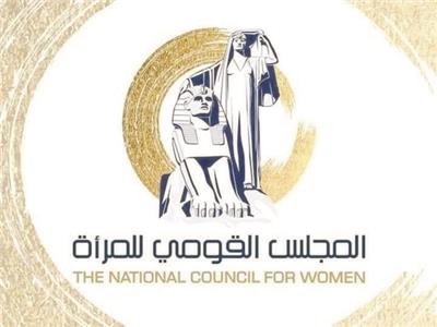 «القومي للمرأة»: 2000 متابع ميداني وغرفة عمليات مركزية وخط ساخن