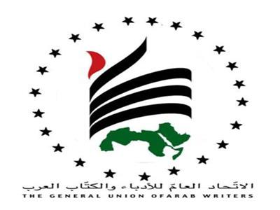 الاتحاد العام للأدباء والكتاب العرب