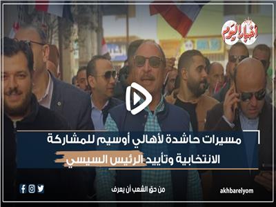 مسيرة حاشدة لأهالي أوسيم لتأييد الرئيس السيسي