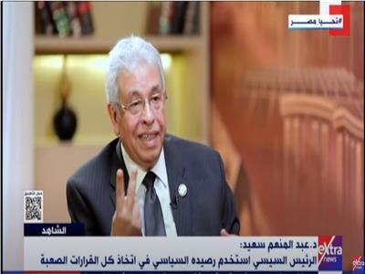  الدكتور عبدالمنعم سعيد، المفكر السياسي وعضو مجلس الشيوخ