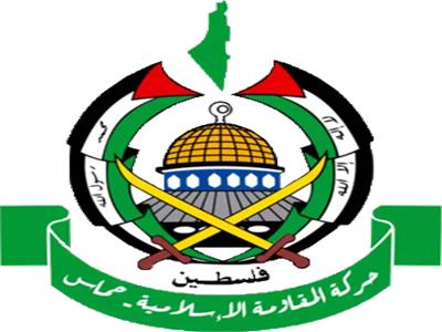 حركة "حماس" الفلسطينية