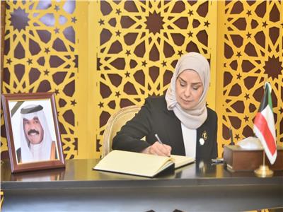 السفيرة فوزية بنت عبد الله زينل تقدم واجب العزاء في وفاة أمير الكويت