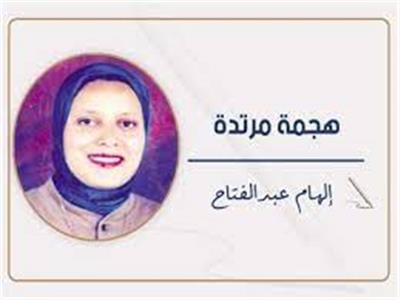 المرأة المصرية صوت الضمير الوطنى