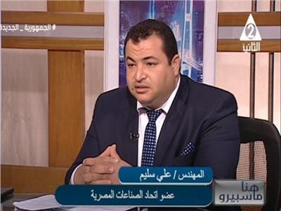 الدكتور علي سليم عضو اتحاد الصناعات المصرية