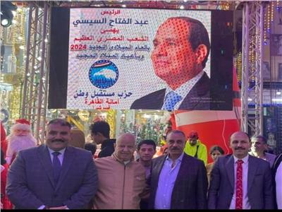 حزب مستقبل وطن أمانة القاهرة
