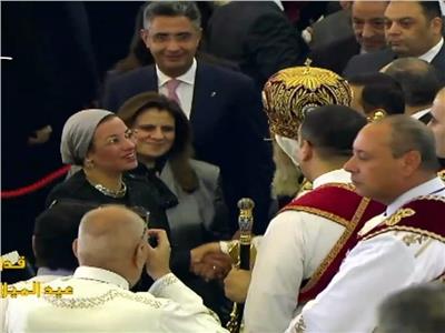  وزيرة البيئة تهنئ البابا تواضروس والأخوة الأقباط بعيد الميلاد المجيد  
