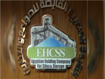 الشركة المصرية القابضة للصوامع