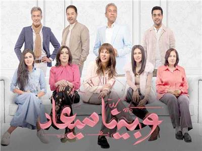 بوستر مسلسل وبينا ميعاد