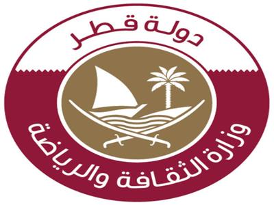وزارة الثقافة القطرية