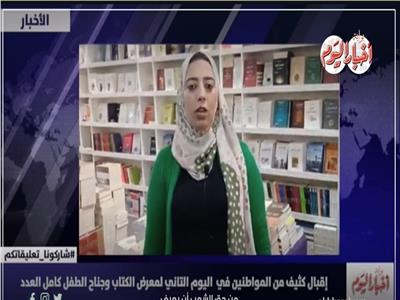 حنان الصاوي الصحفية ببوابة أخبار اليوم من داخل معرض الكتاب