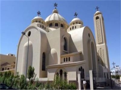 المركز المسيحي الإسلامي بالكنيسة الأسقفية
