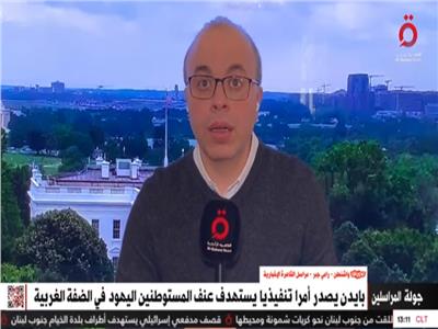 رامي جبر مراسل قناة القاهرة الإخبارية في واشنطن