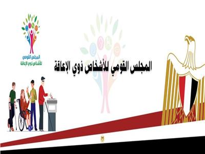 أمين عام الدولي للناشرين: حريصون على التعاون مع القومي للإعاقة لتنفيذ استراتيجية مصر 