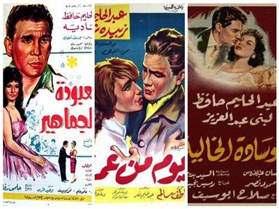 أفلام عبد الحليم حافظ
