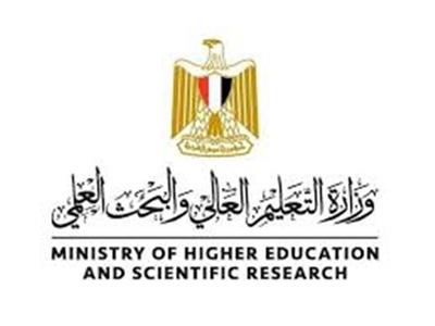  وزارة التعليم العالي- أرشيفية