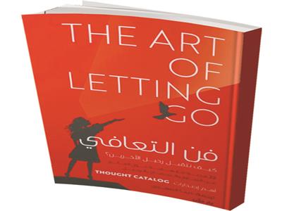 كتاب «فن التعافي»