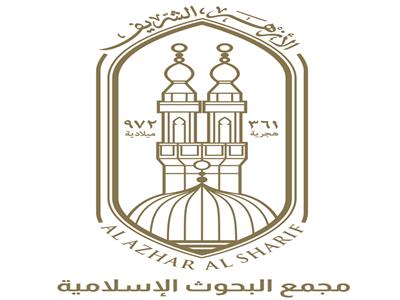 مجمع البحوث الإسلاميةمجمع البحوث الإسلامية