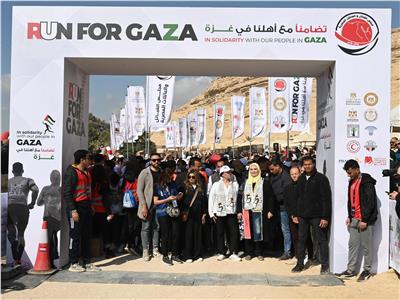 فعاليات ماراثون من مصر إلى غزة الخيري لدعم القضية الفلسطينية