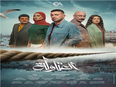 بوستر مسلسل العتاولة