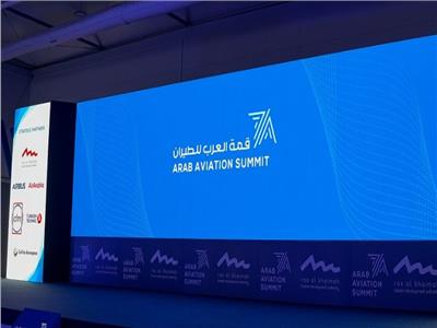 «قمة العرب للطيران» تدعو إلى الاستثمار الاستراتيجي في التكنولوجيا والاستدامة والعمالة الماهرة