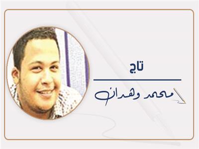 محمد وهدان يكتب: كبسولات رمضانية «١» !