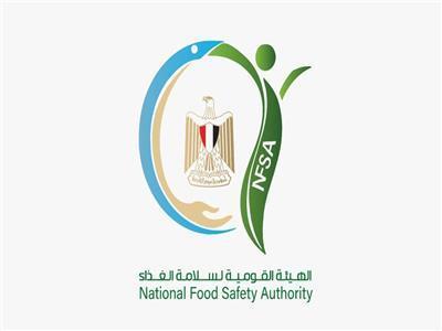 الهيئة القومية لسلامة الغذاء 