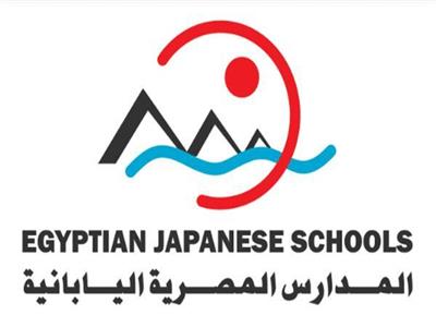 المدارس المصرية اليابانية 
