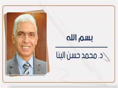 د. محمد حسن البنا