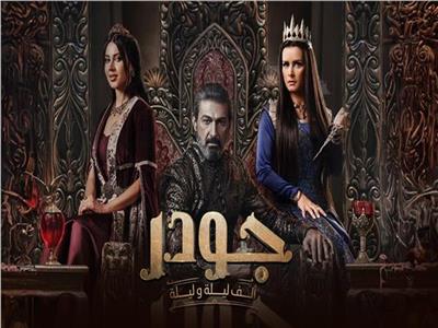 مسلسل جودر