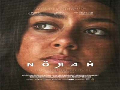 «نورا».. أول فيلم سعودي بمهرجان كان