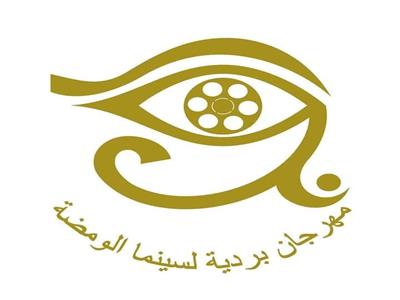 مهرجان بردية لسينما الومضة