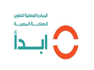 المبادرة الوطنية لتطوير الصناعة المصرية