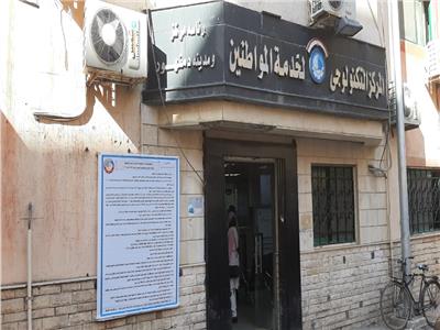 المركز التكنولوجى لخدمة المواطنين