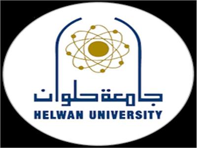 جامعة حلوان  