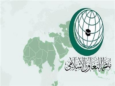 «التعاون الإسلامي» تؤكد دعمها الثابت لحقوق الشعب الفلسطيني