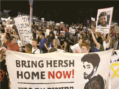مظاهرة لعائلات الأسرى الإسرائيليين 
