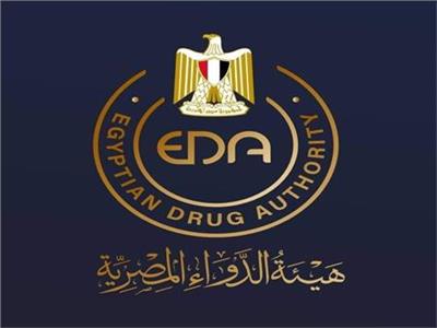 هيئة الدواء المصرية- أرشيفية