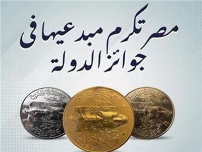 صورة موضوعية_جوائز الدولة