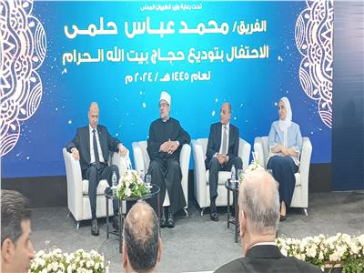 بدء احتفالية توديع حجاج بيت الله الحرام بمطار القاهرة الدولي
