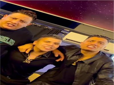 عمر كمال وحمو بيكا وحسن شاكوش