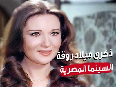 الفنانة نورا