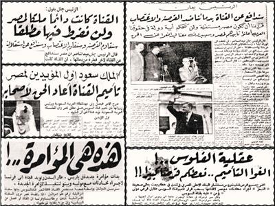 تؤرخ وتوثق.. التأميم قرار تاريخى