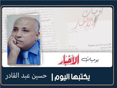 الإنسانية.. تاج النجاح