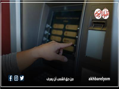 إنفوجراف| حدود السحب النقدي من فروع البنوك وماكينات الصراف الآلي