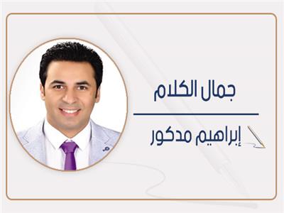 إبراهيم مدكور يكتب: العظماء السبعة