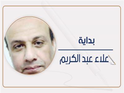 علاء عبد الكريم