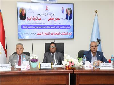 فعاليات الملتقى الحادي عشر لمديري مكتبات مصر العامة بالغردقة